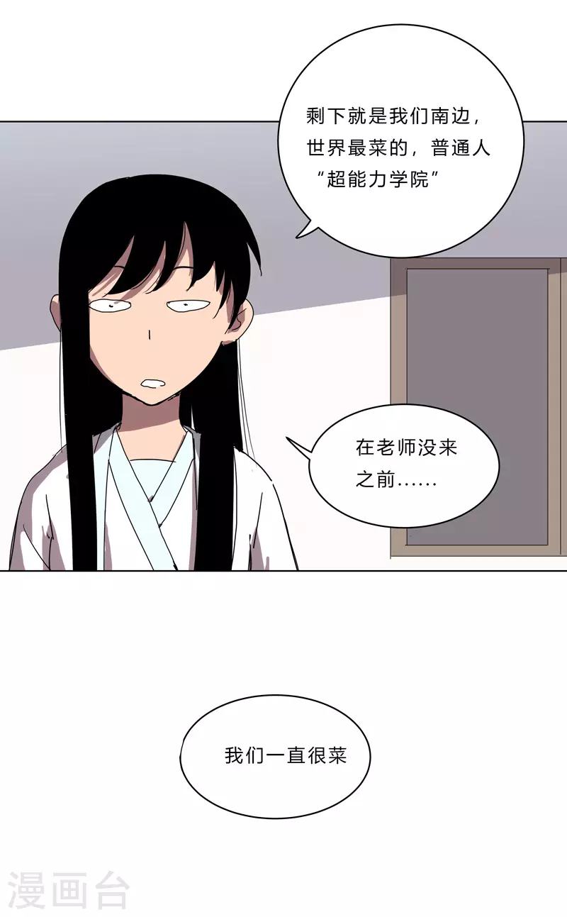 第44话 怪兽王中王，不服尝一尝 第28页