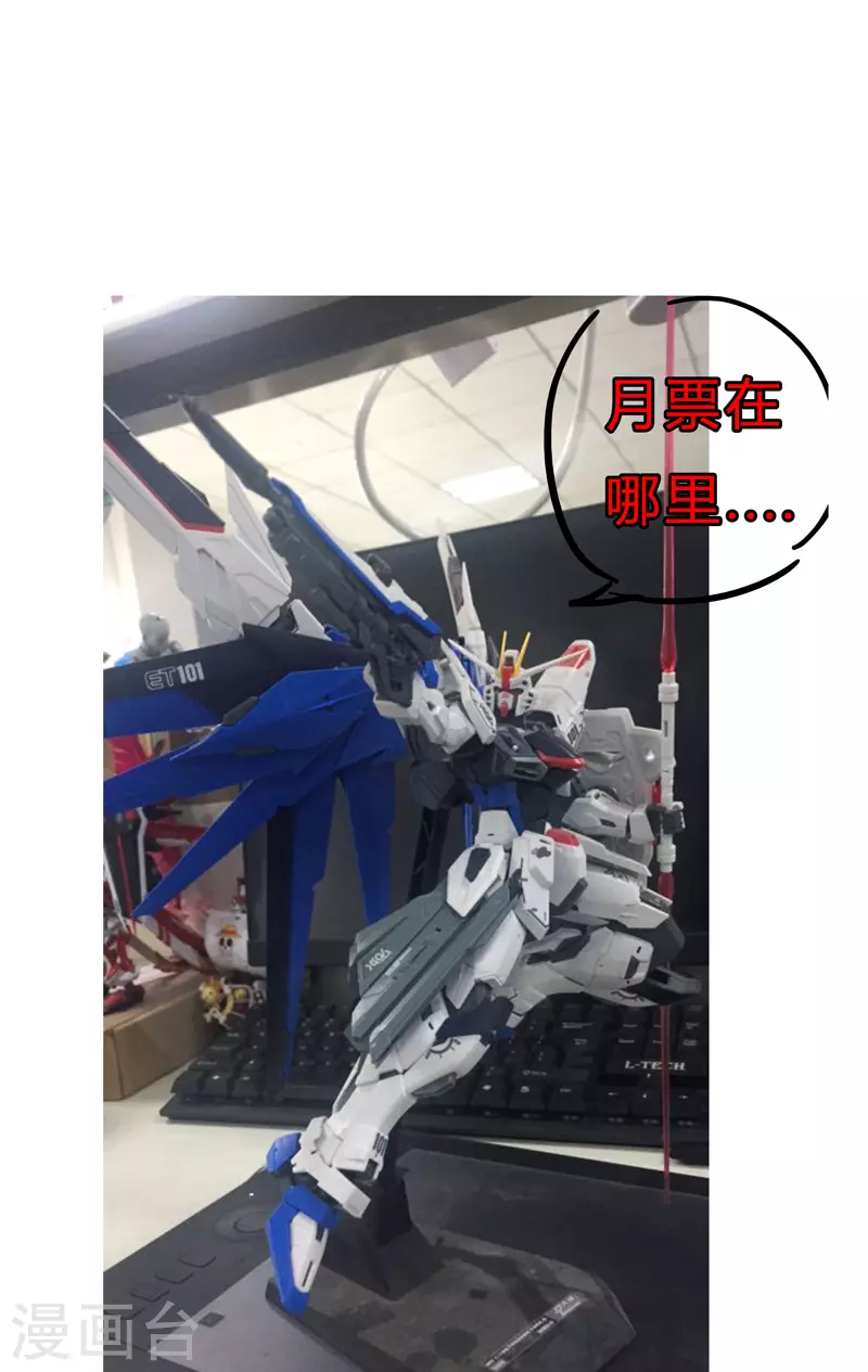 第44话 怪兽王中王，不服尝一尝 第29页