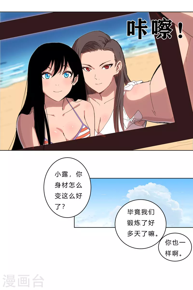 第38话 这才修仙入门啊！ 第17页