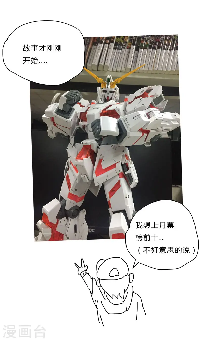 第38话 这才修仙入门啊！ 第25页