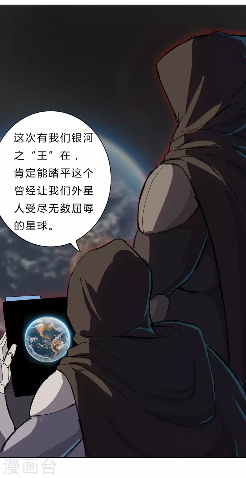 第40话 师尊标配男主的过去 第27页