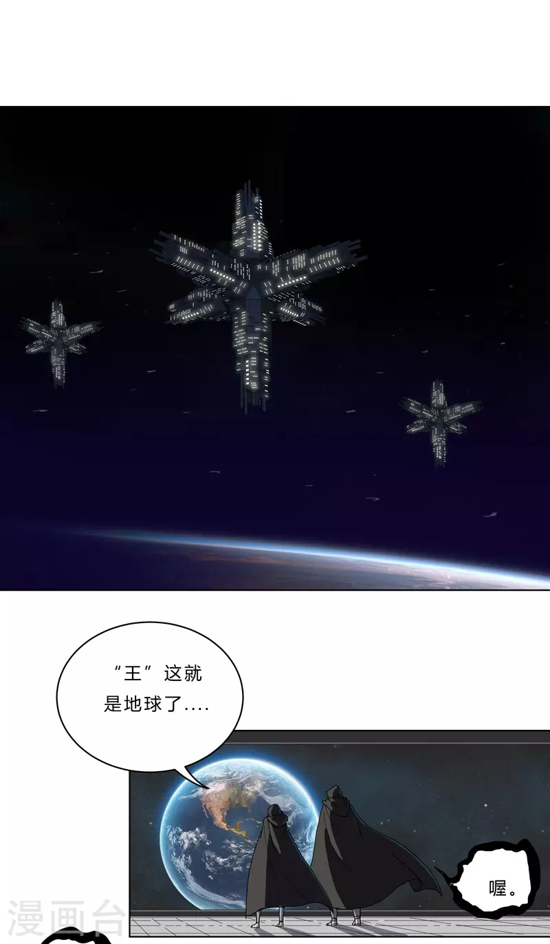 第41话 呼叫黑袍岩森！ 第2页