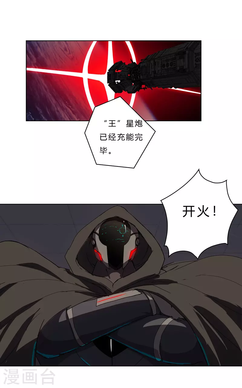 第41话 呼叫黑袍岩森！ 第18页