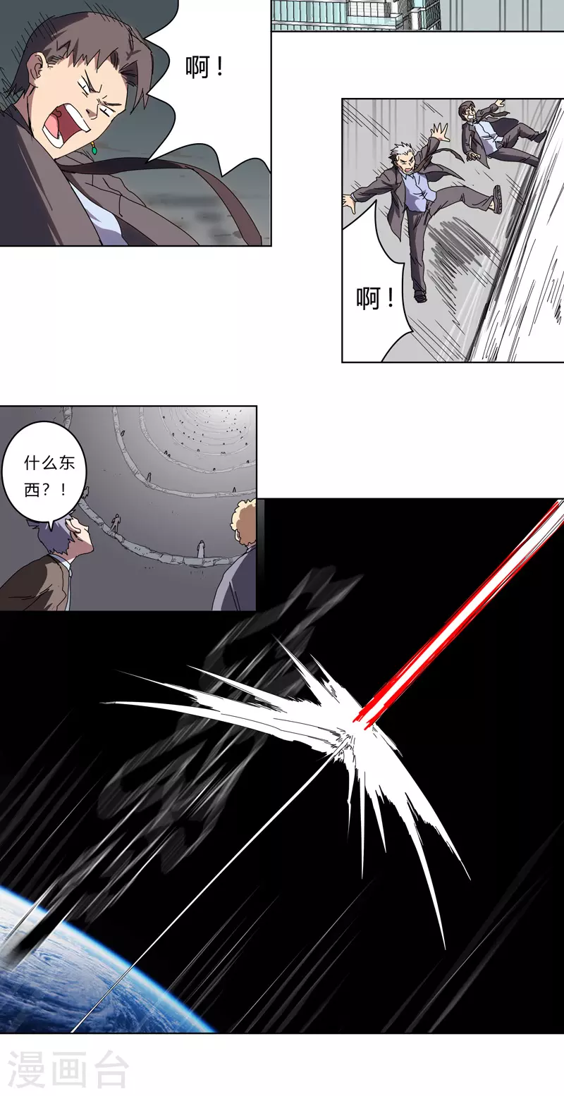 第41话 呼叫黑袍岩森！ 第23页