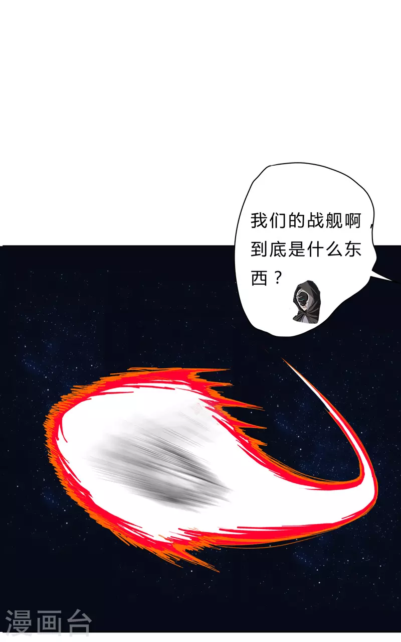 第41话 呼叫黑袍岩森！ 第28页