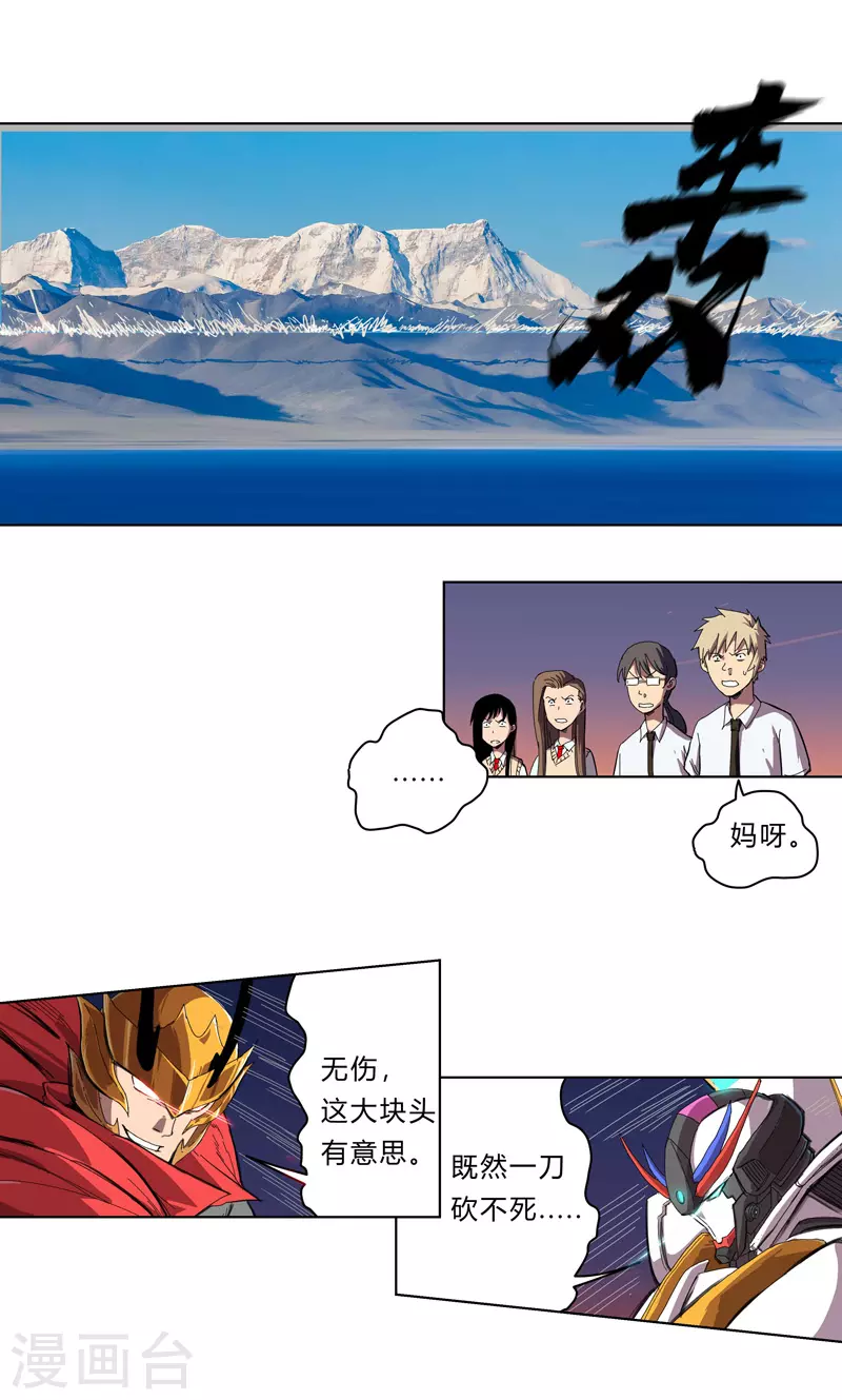 第35话 城破，人呢？ 第1页
