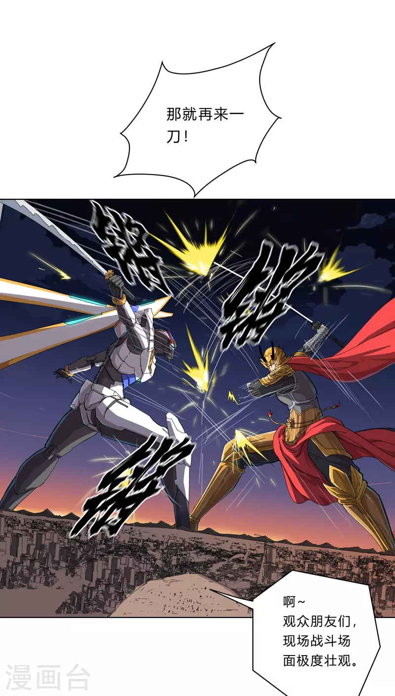 第35话 城破，人呢？ 第2页
