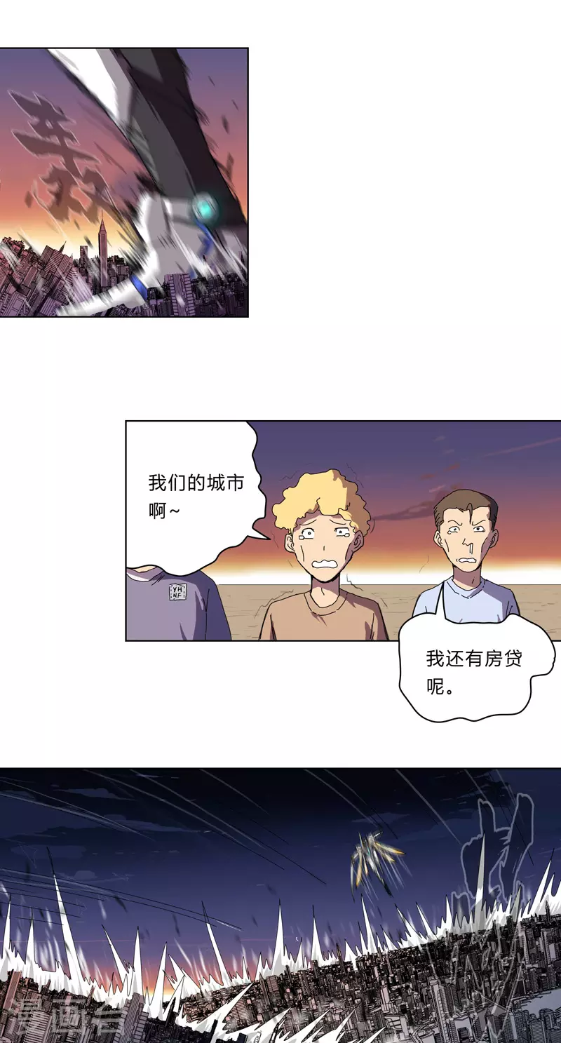 第35话 城破，人呢？ 第4页