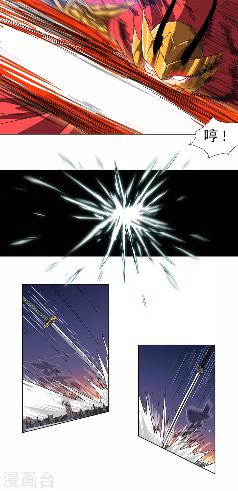 第35话 城破，人呢？ 第6页