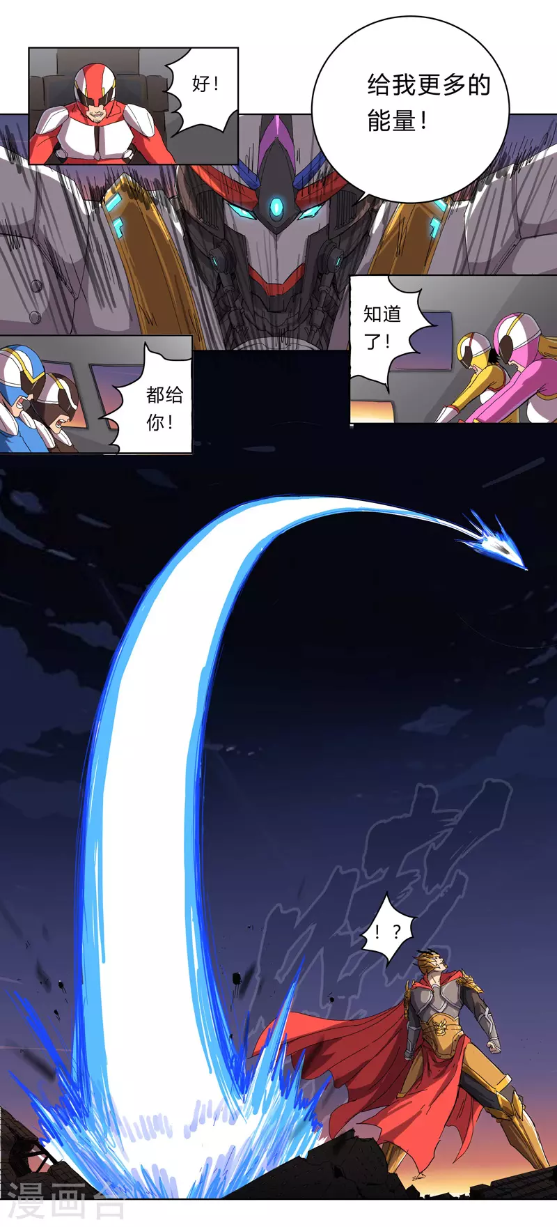 第35话 城破，人呢？ 第7页