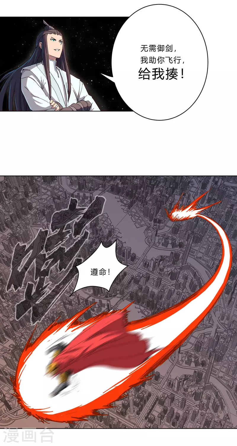 第35话 城破，人呢？ 第8页