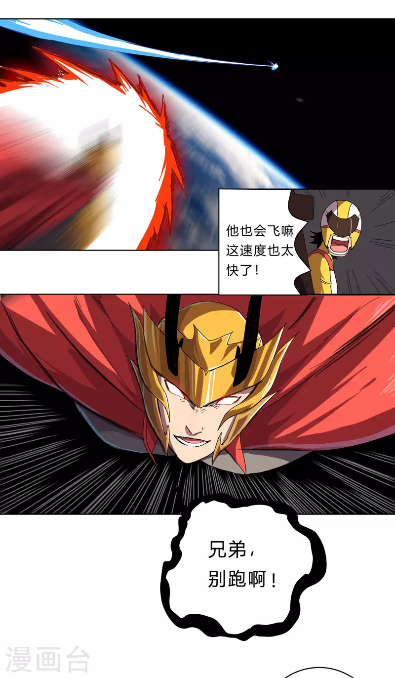 第35话 城破，人呢？ 第10页