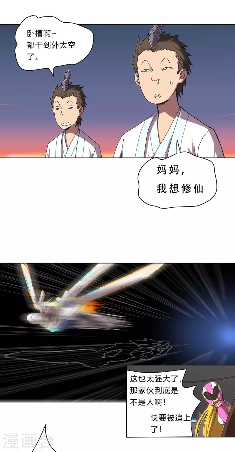 第35话 城破，人呢？ 第14页