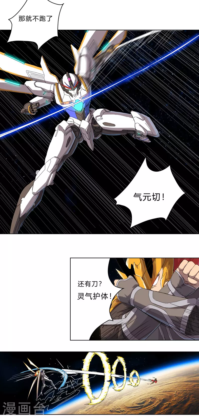 第35话 城破，人呢？ 第15页