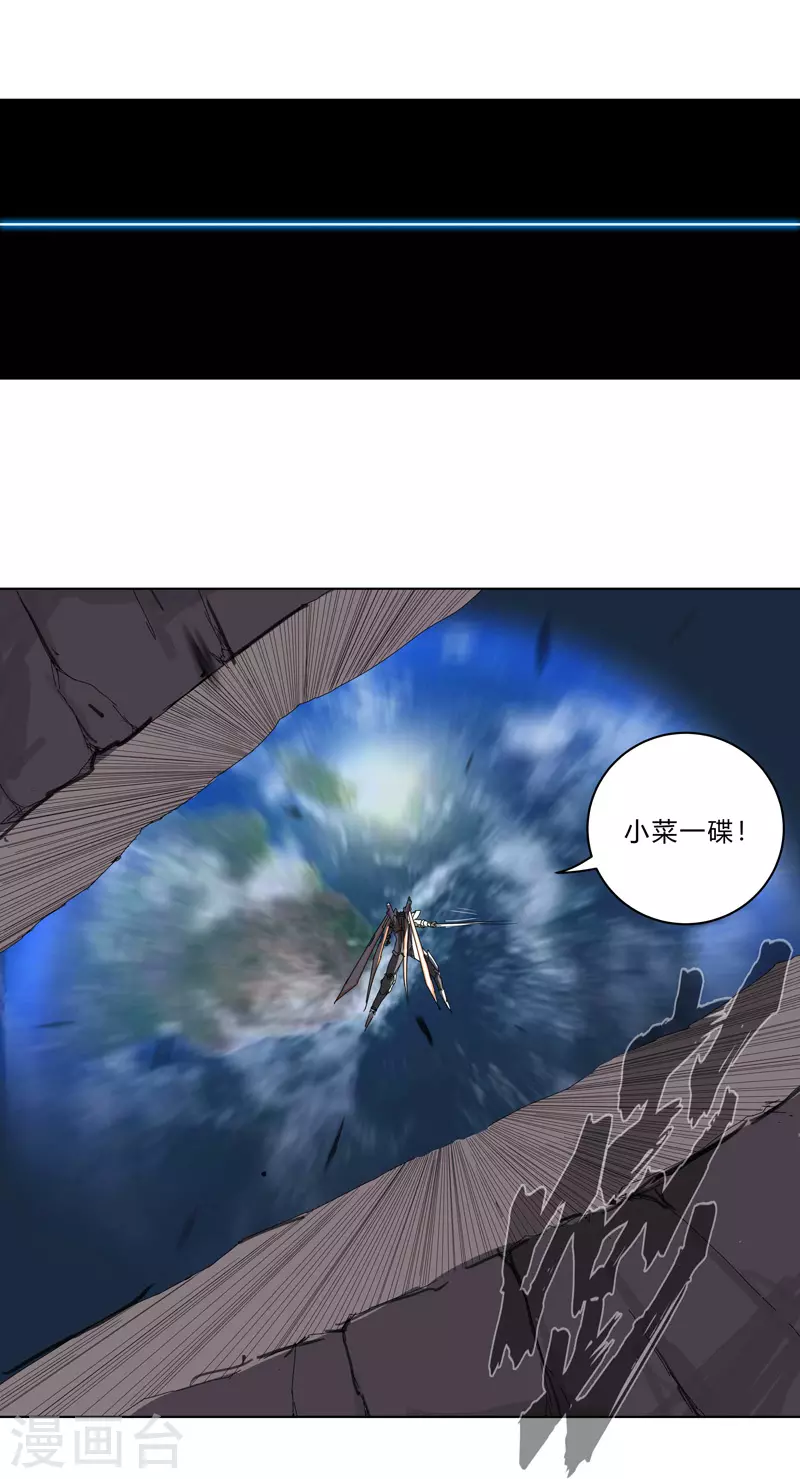 第35话 城破，人呢？ 第20页