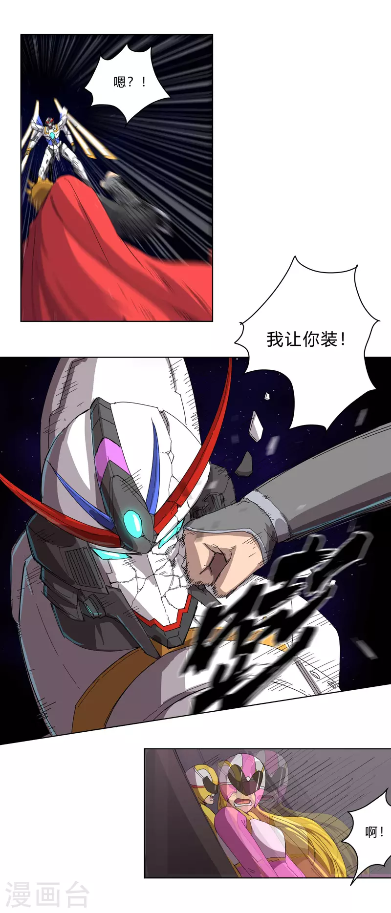 第35话 城破，人呢？ 第21页