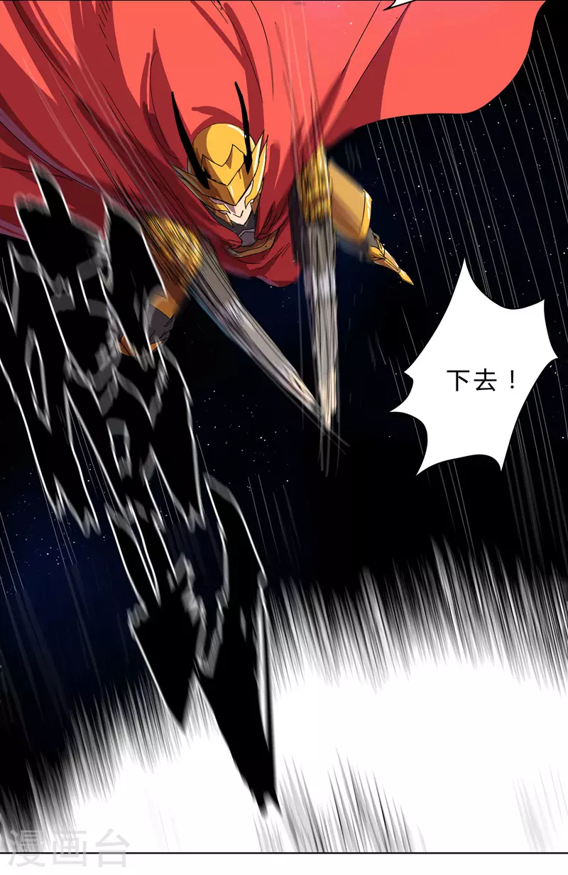 第35话 城破，人呢？ 第23页