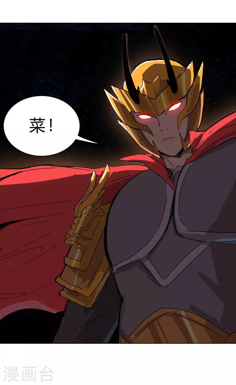 第35话 城破，人呢？ 第25页
