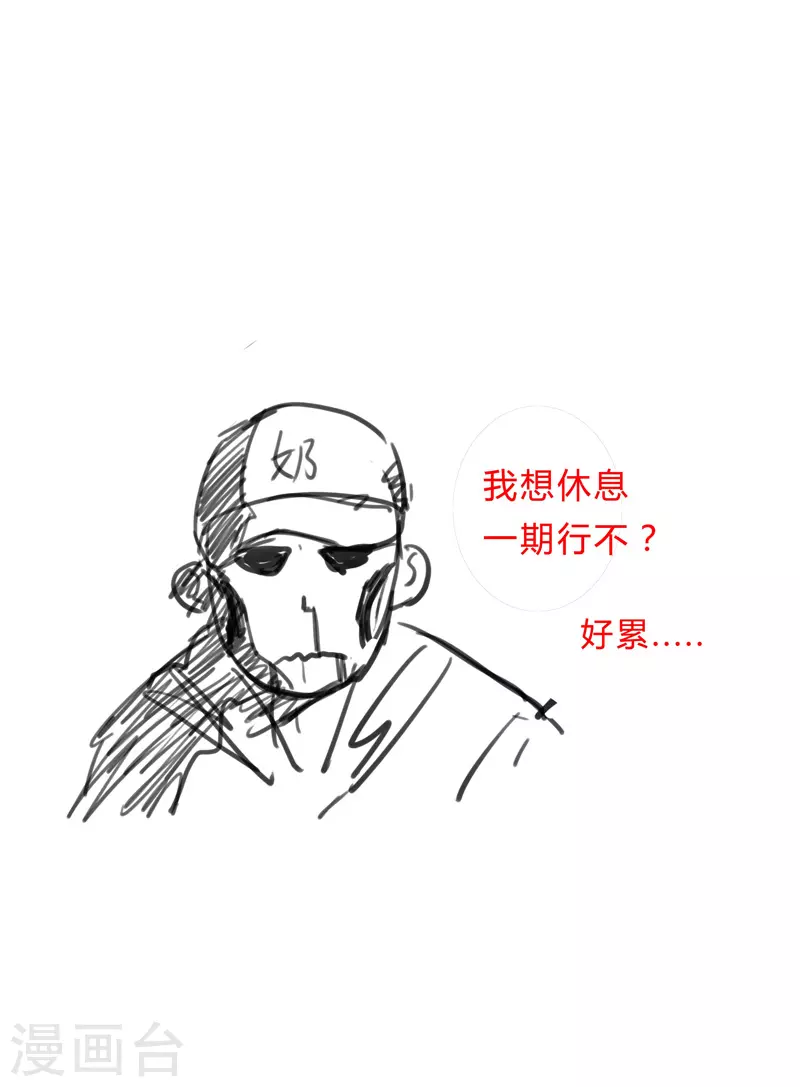 第35话 城破，人呢？ 第26页