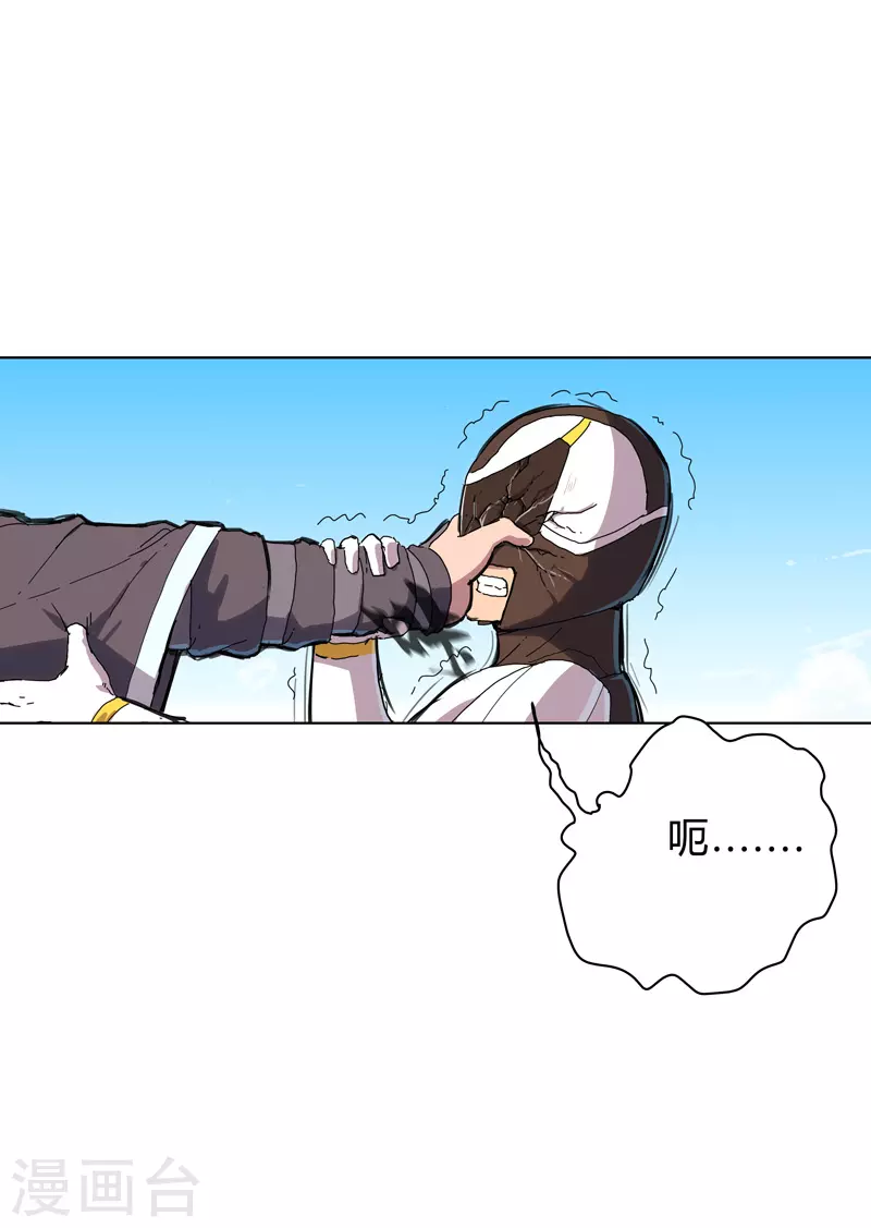 第32话 呵呵，我才不和你打 第6页