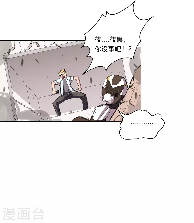 第32话 呵呵，我才不和你打 第9页