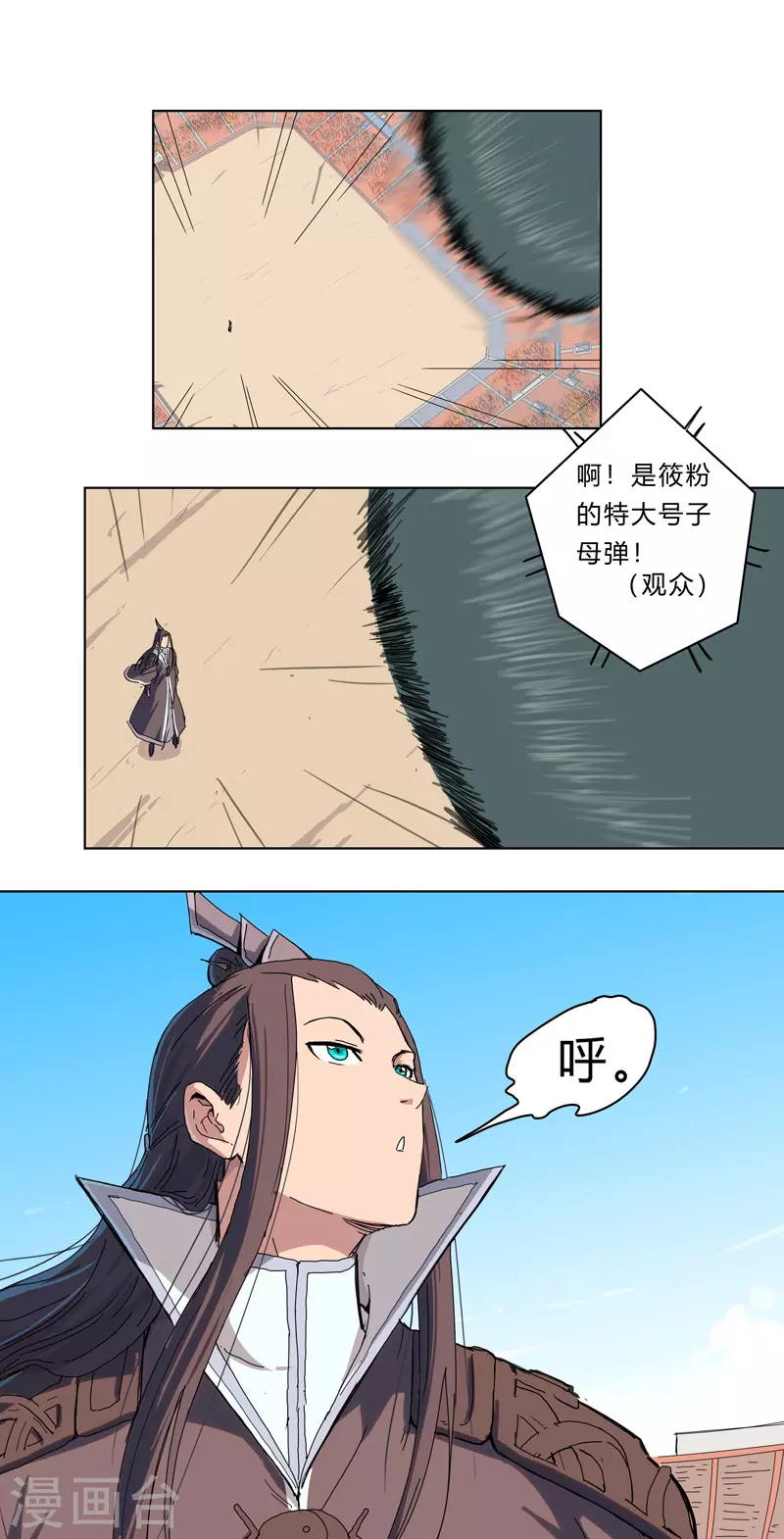 第32话 呵呵，我才不和你打 第12页