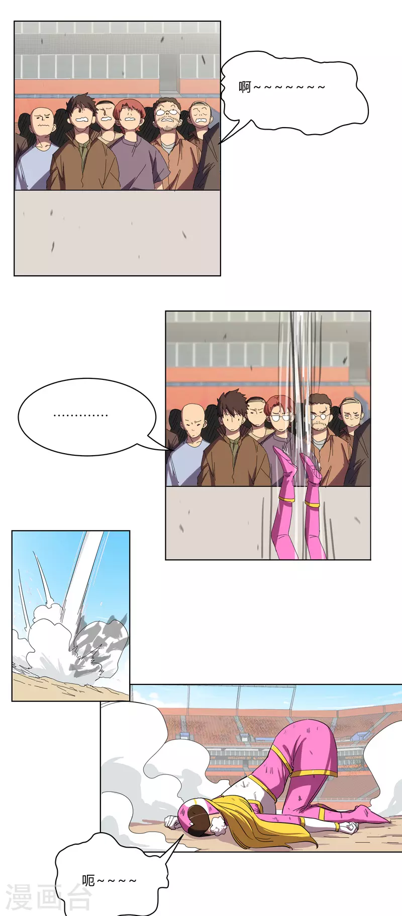 第32话 呵呵，我才不和你打 第14页