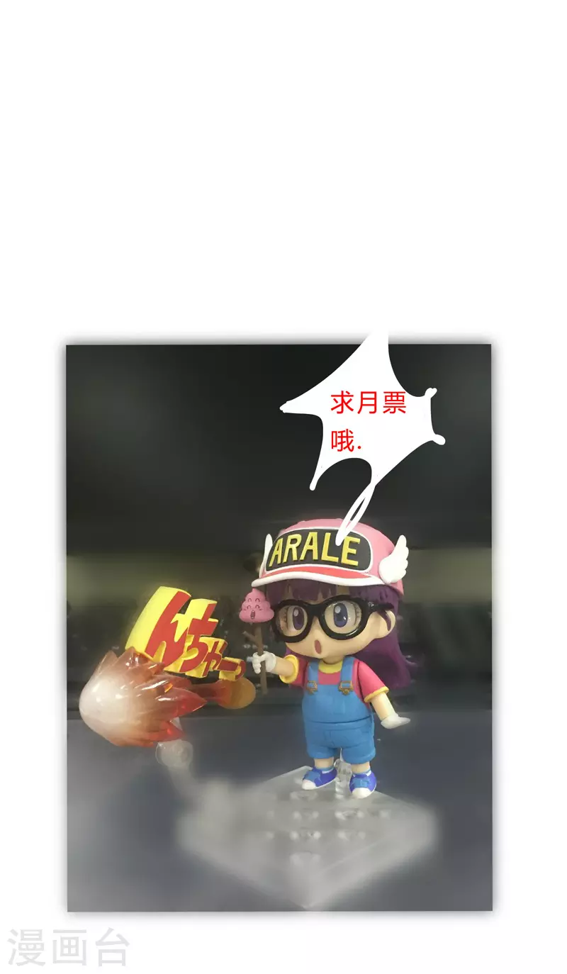 第32话 呵呵，我才不和你打 第25页