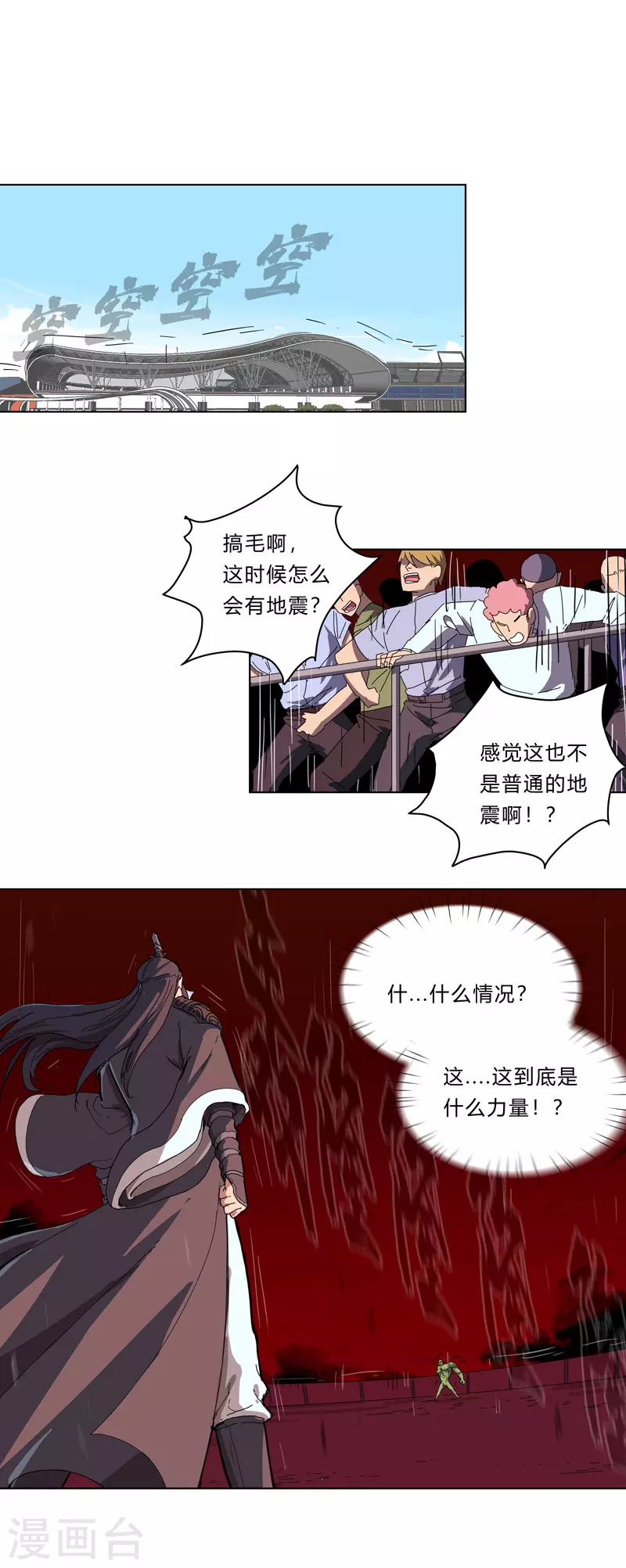 第30话 打废你不是开玩笑的 第1页