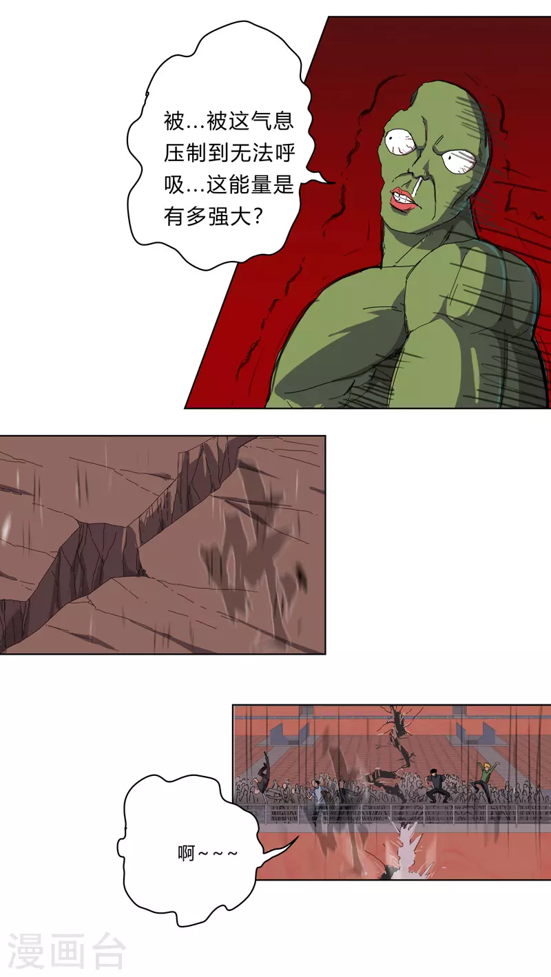 第30话 打废你不是开玩笑的 第3页