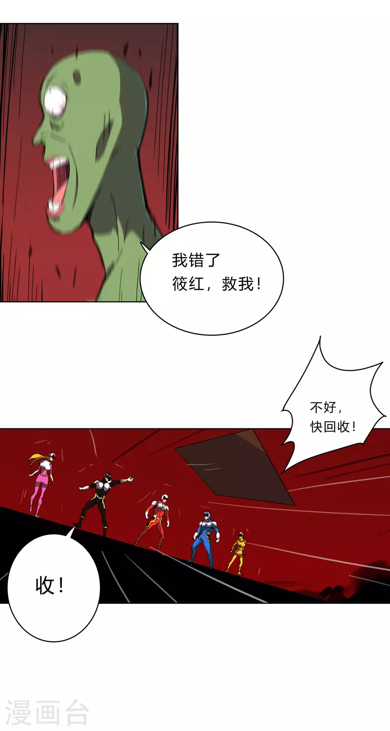 第30话 打废你不是开玩笑的 第5页