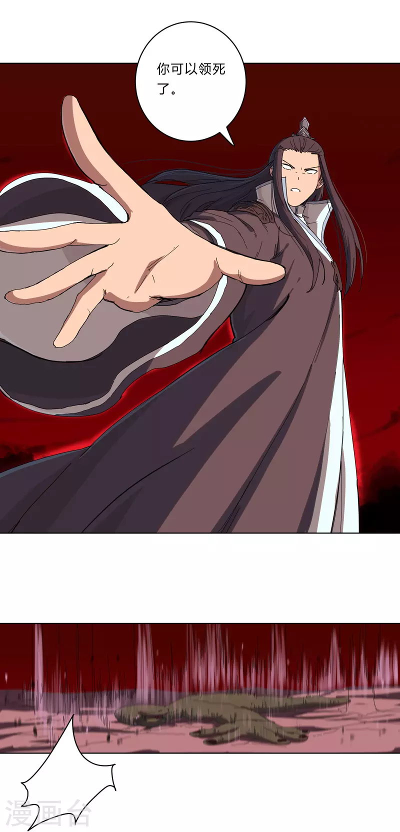 第30话 打废你不是开玩笑的 第6页