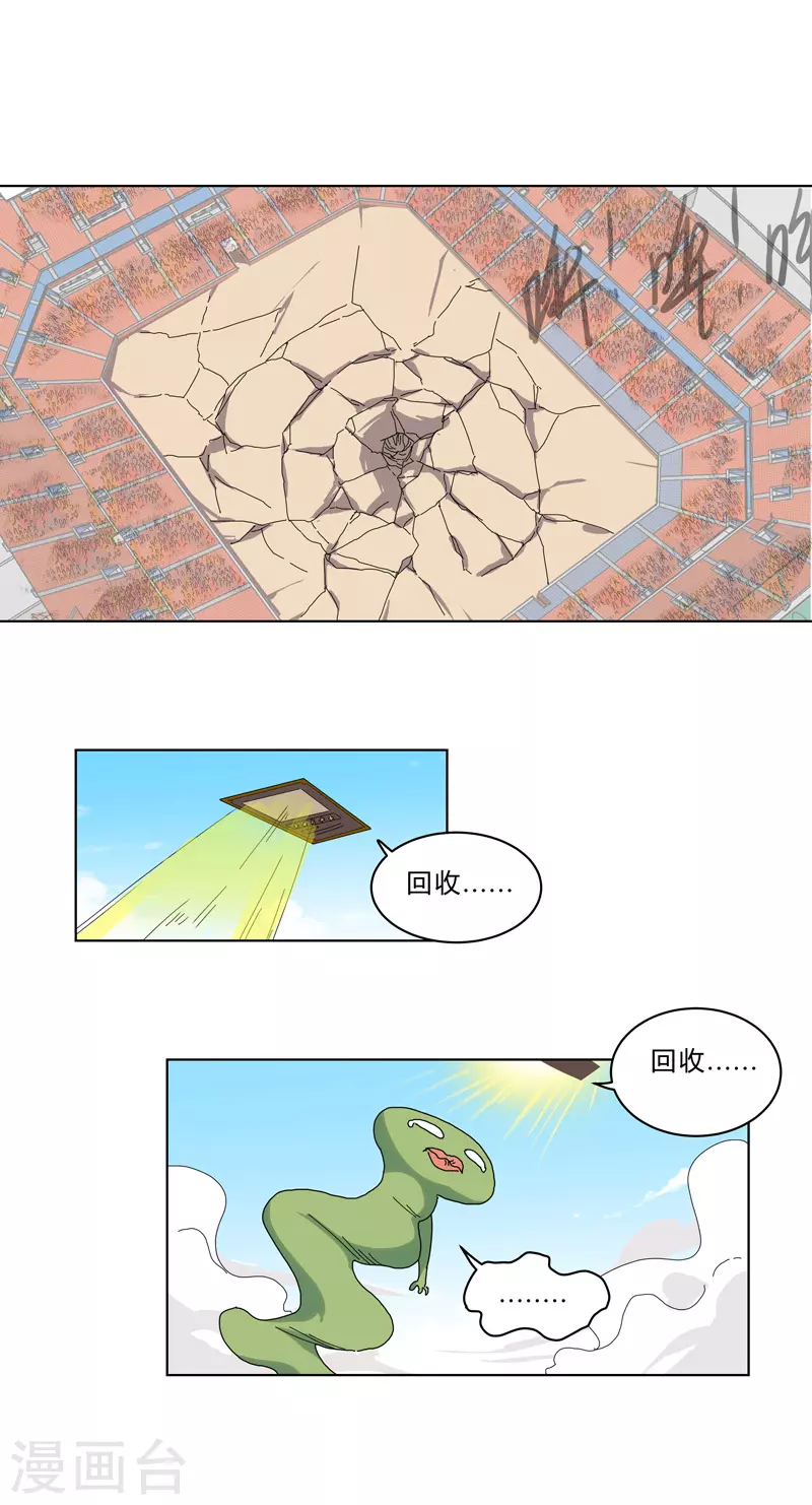 第30话 打废你不是开玩笑的 第9页