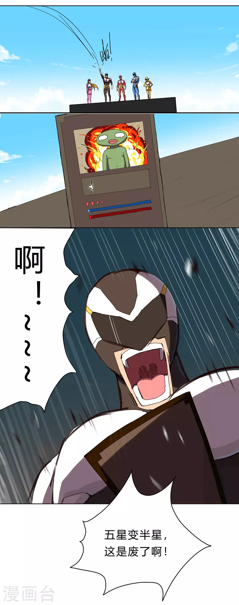 第30话 打废你不是开玩笑的 第10页
