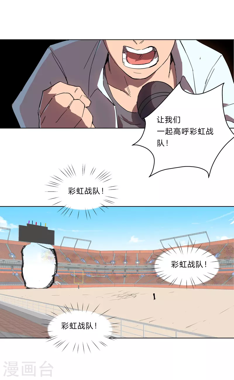 第30话 打废你不是开玩笑的 第20页