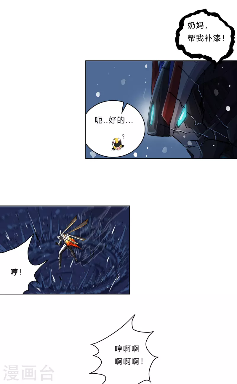 第36话 这终归还是个热血漫画 第1页