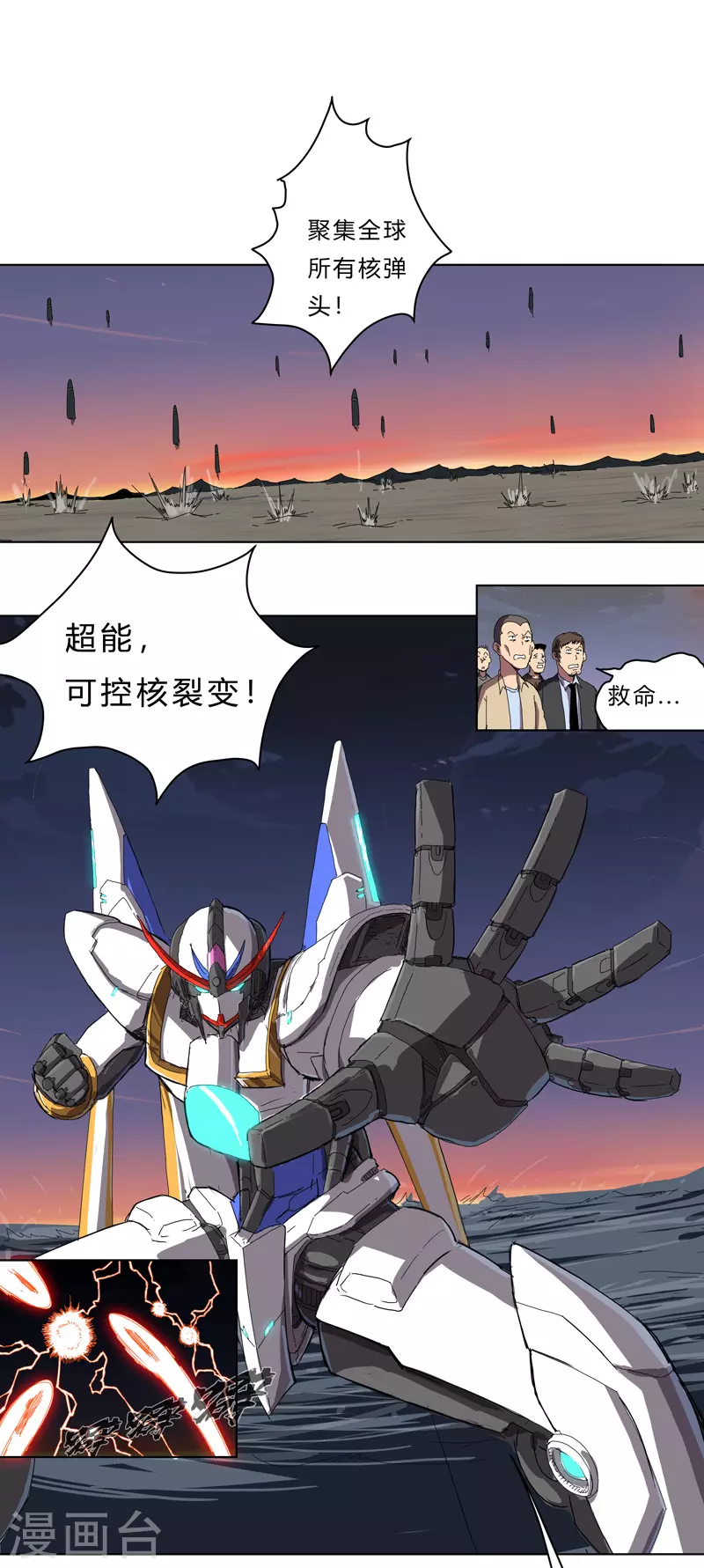 第36话 这终归还是个热血漫画 第4页