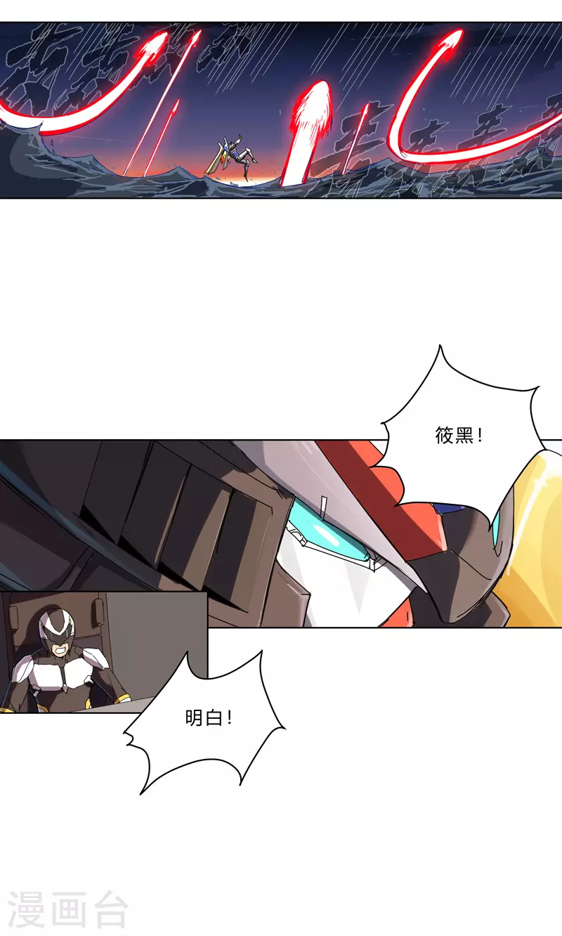 第36话 这终归还是个热血漫画 第12页