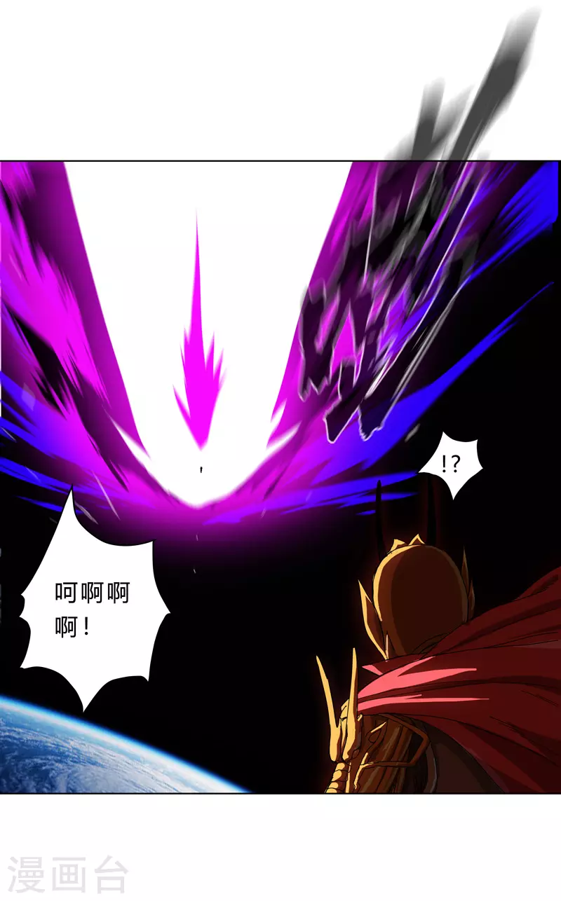 第36话 这终归还是个热血漫画 第24页