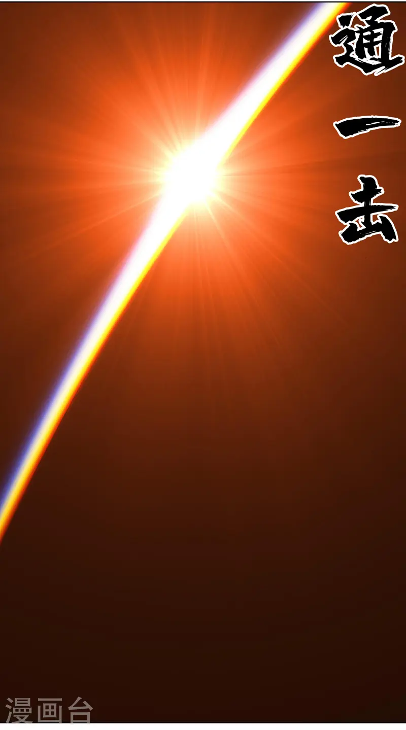 第36话 这终归还是个热血漫画 第33页