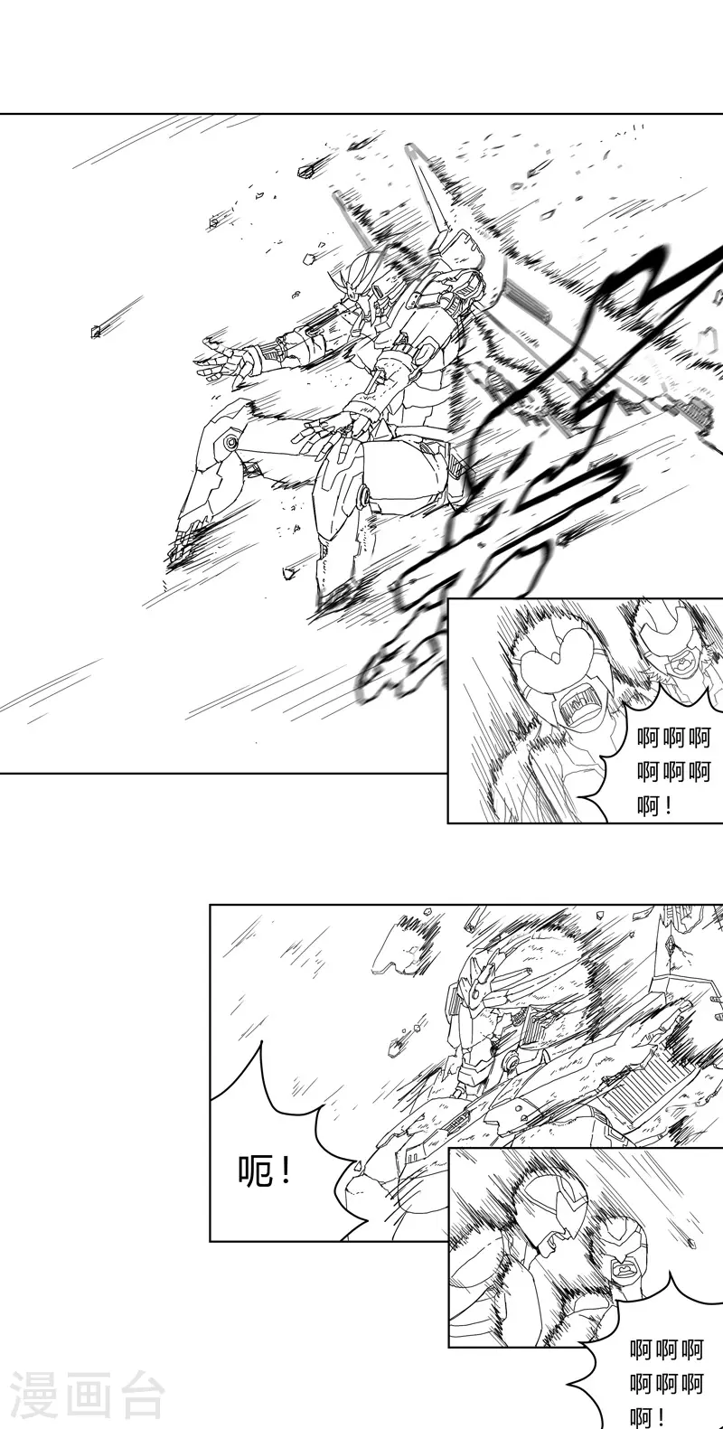 第36话 这终归还是个热血漫画 第34页