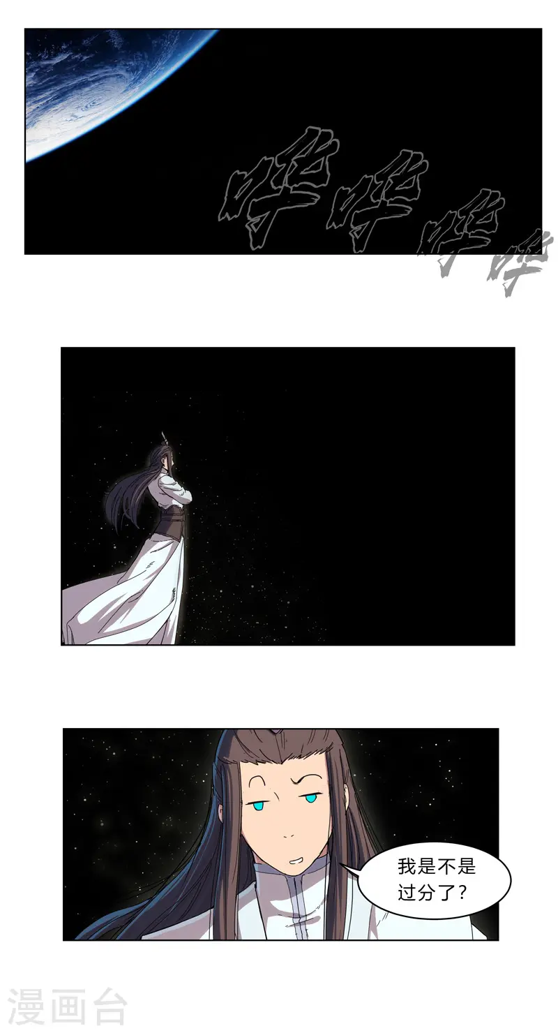 第36话 这终归还是个热血漫画 第36页