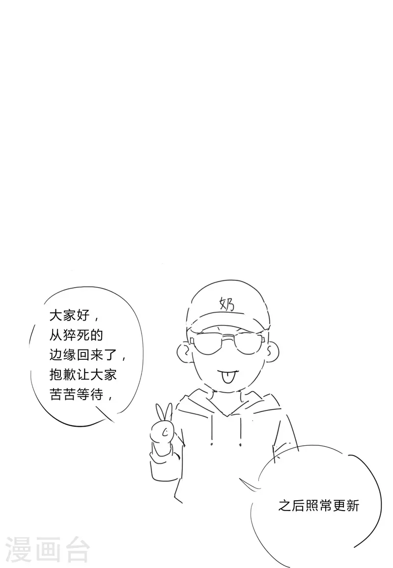 第36话 这终归还是个热血漫画 第37页
