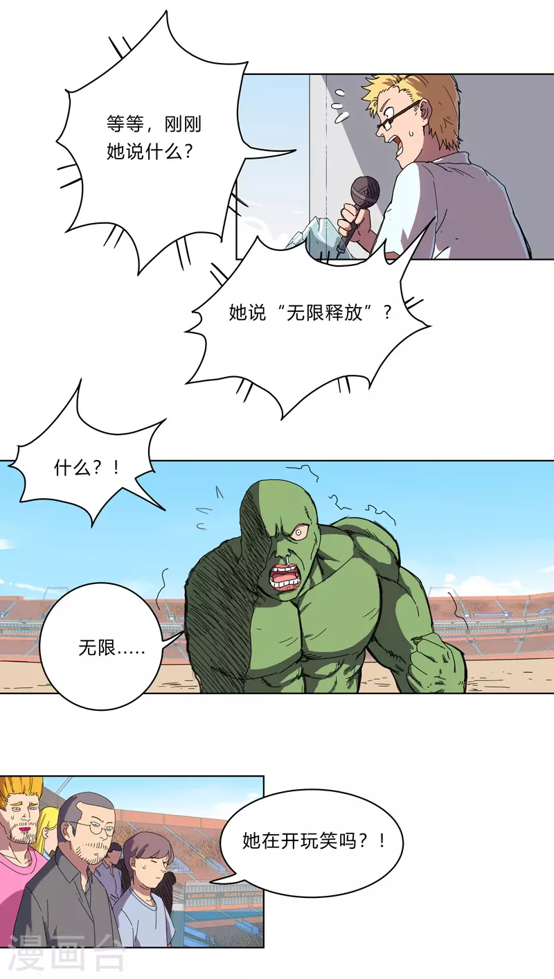 第28话 核弹成双，遍体鳞伤 第10页