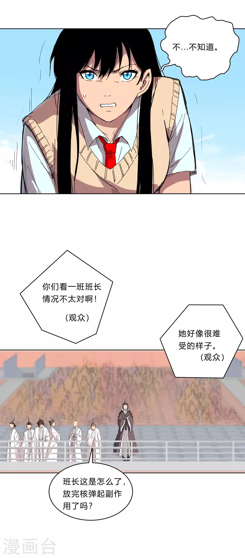 第28话 核弹成双，遍体鳞伤 第12页