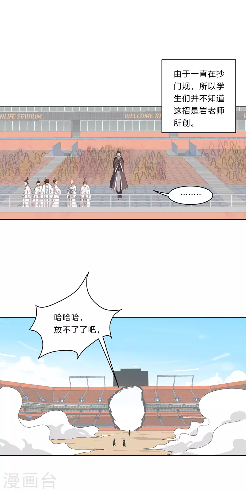 第28话 核弹成双，遍体鳞伤 第14页