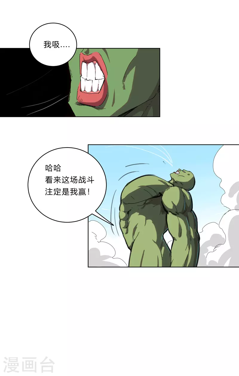 第28话 核弹成双，遍体鳞伤 第18页