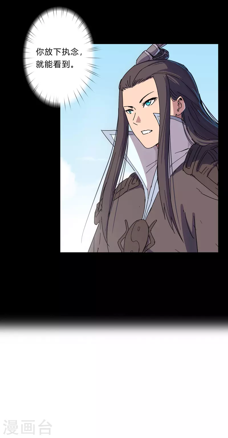 第26话 中二少年的高光时刻 第21页