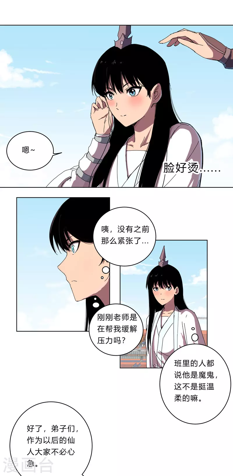 第23话 爆炸绿毛龟没有壳 第1页