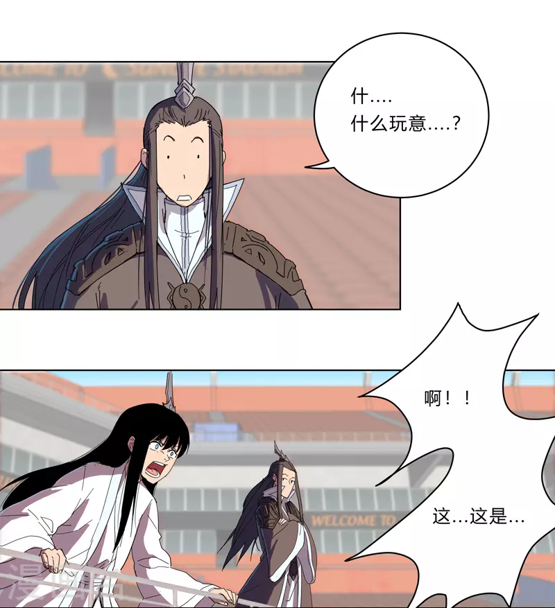第23话 爆炸绿毛龟没有壳 第11页